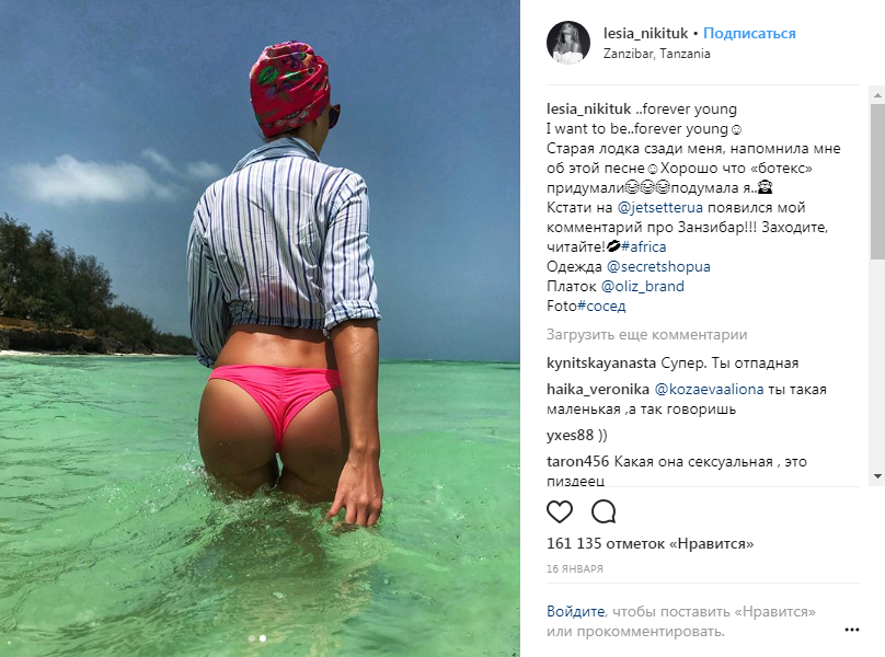 "Качаю орех": Леся Никитюк рассказала о своих занятиях (фото)