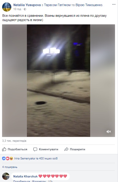 &quot;Все пізнається в порівнянні&quot;: волонтер показала дозвілля військових, які повернулися з полону