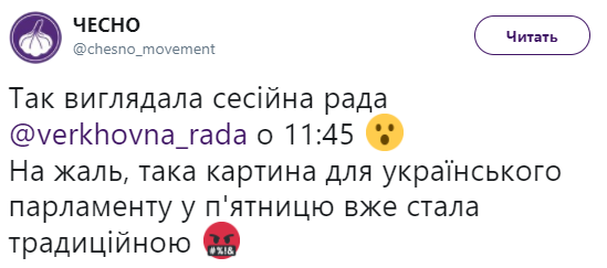 "Может, это их Надя напугала?": в сети показали как нардепы работают в пятницу (фото)