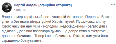 "Трудно представить без него литературный Харьков": умер известный украинский поэт (фото)