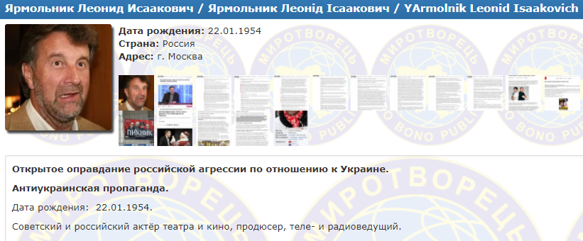 &quot;Антиукраинская пропаганда&quot;: Леонид Ярмольник попал в базу &quot;Миротворца&quot;