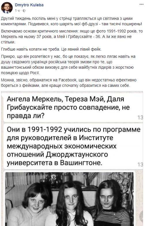 "Теория заговора": в сети развенчали очередной российский фейк (фото)