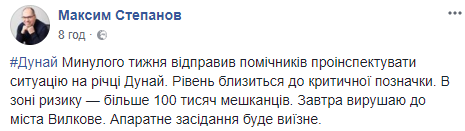 "В зоне риска — более 100 тысяч жителей": на юге Одесской области прогнозируют новый паводок