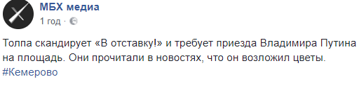 В Кемерово тысячи людей вышли на митинг в связи с трагедией в ТЦ (видео)