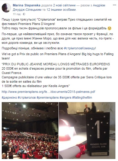 &quot;Это формидабль!&quot;: украинский фильм выиграл важную награду во Франции