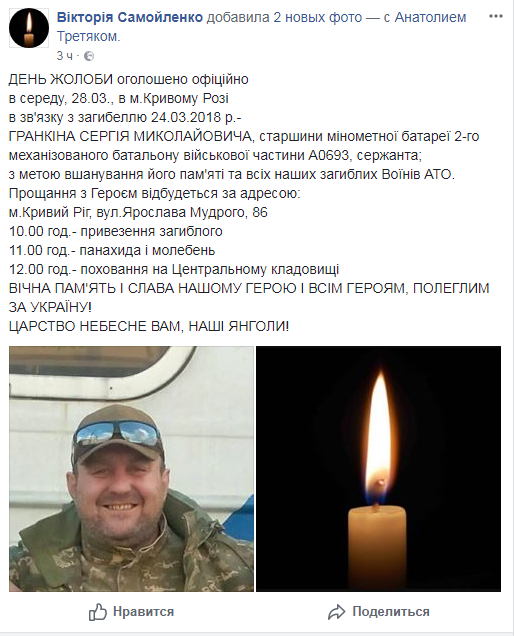 В Кривом Роге объявили траур по погибшему бойцу АТО