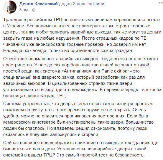 &quot;Доверия нет&quot;: украинцам указали на опасность в ТЦ