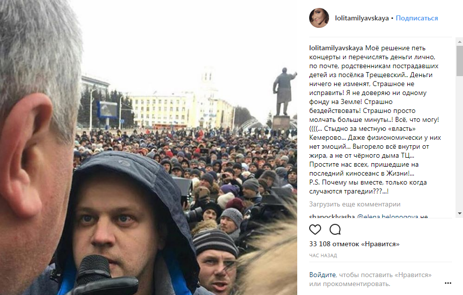 "Последний киносеанс в жизни": запрещенная в Украине певица высказалась о власти Кемерово