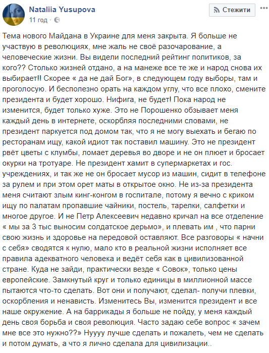 "Будет только хуже": волонтер рассказала о своем отношении к идее нового Майдана в Украине