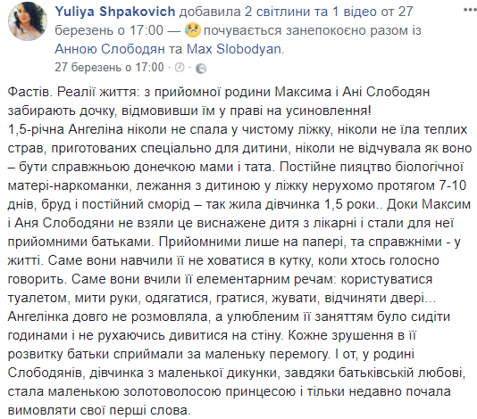 "Приемные - на бумаге, настоящие - в жизни": в Фастове суд хочет отобрать у семьи усыновленного ребенка (фото, видео)