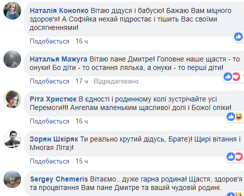 "Вот оно - украинское счастье": Дмитрий Ярош поделился трогательным фото с внуками