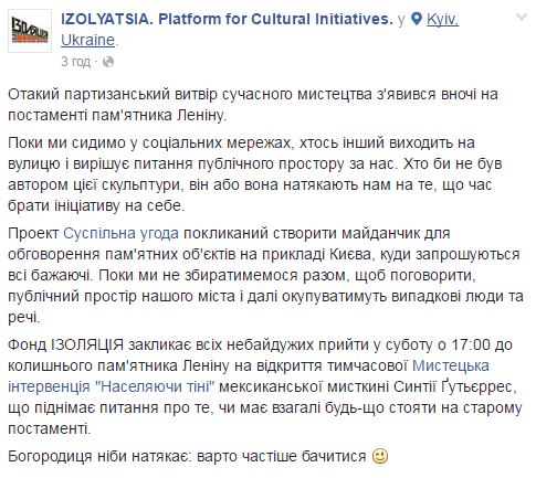 В Киеве на месте Ленина установили "Белоснежку"