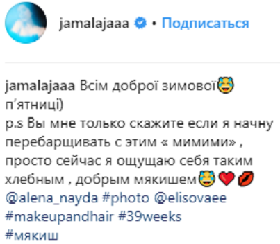 Джамала рассказала о своих эмоциях после родов (фото)