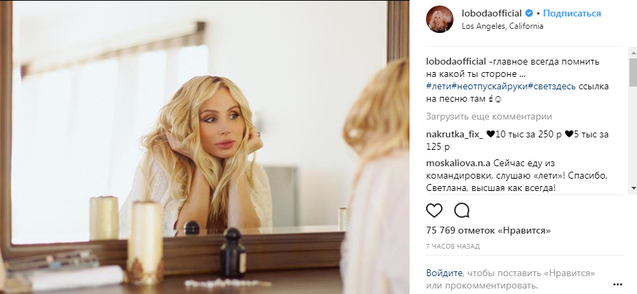 Вагітну Лободу порівняли з Успенською і Білик (фото)