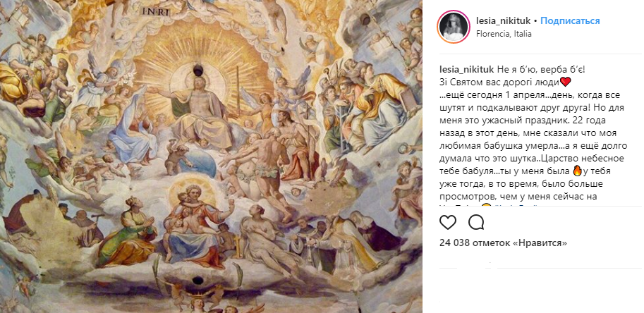 Вербное воскресенье 2018: украинские звезды поздравили страну с праздником (фото)