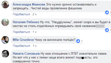 У Полтаві націоналісти зірвали тренінг по роботі з ЛГБТ-спільнотою: соцмережі обурені (відео)