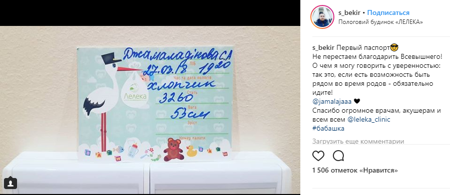 Муж Джамалы растрогал соцсети милым фото из роддома