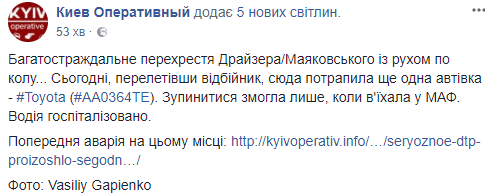 У Києві водій "вилетів" з дороги і врізався в МАФи (фото)