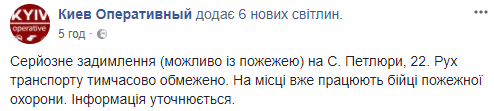 У Києві біля вокзалу загорілася будівля: рятувальники перекривали дорогу (фото)