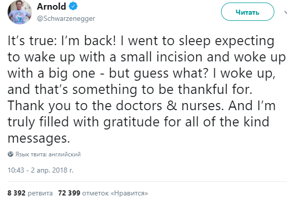 "Я повернувся": Шварценеггер розповів, як переніс операцію