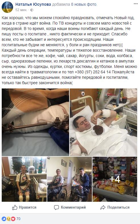 &quot;У болю і ран свят немає&quot;: відома волонтер нагадала про поранених бійців