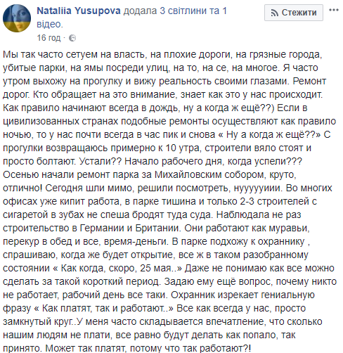"Замкнене коло": волонтер розповіла, чому в Україні погані дороги