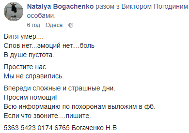 "Він завжди допомагав" : в Одесі помер відомий український волонтер