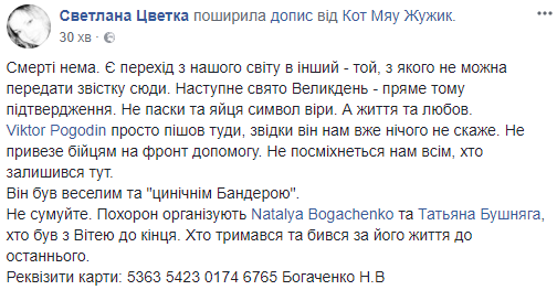 "Він завжди допомагав" : в Одесі помер відомий український волонтер