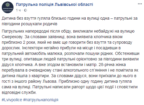 У Львові дворічний хлопчик сам гуляв босий на вулиці (фото)