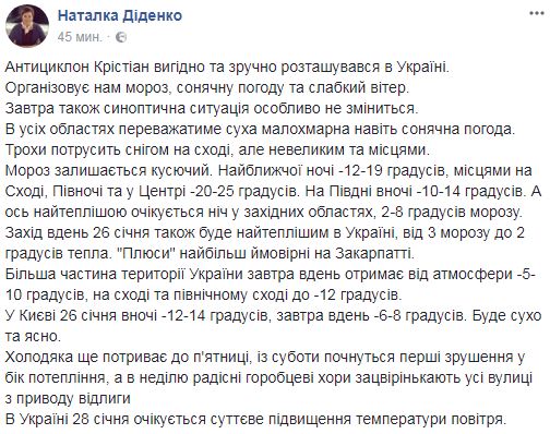 "Перші зрушення": синоптик попередила про зміни у погоді