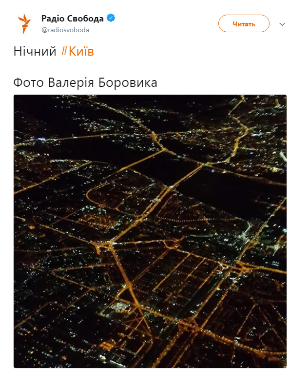 В сети показали впечатляющее фото ночного Киева с высоты птичьего полета