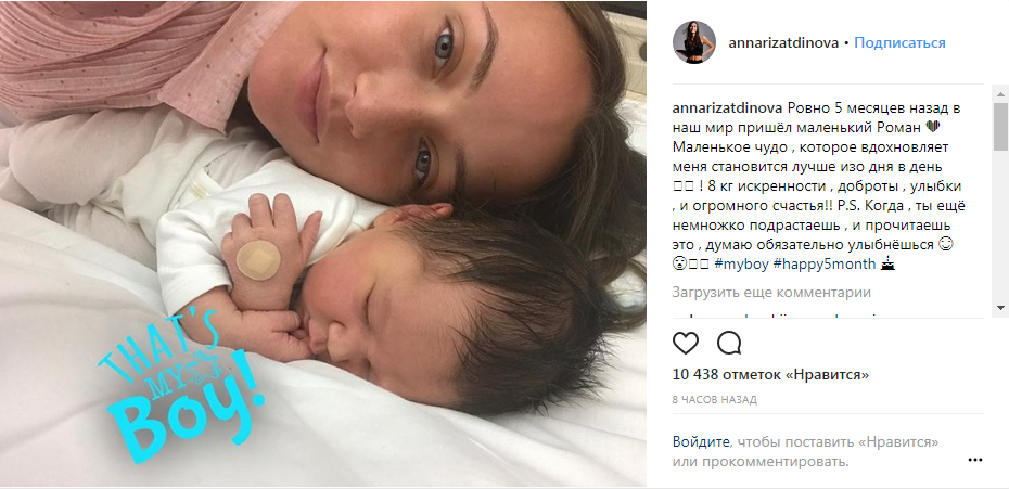 "Маленьке диво": Ганна Різатдінова вперше показала фото сина від втікача екс-депутата Онищенко