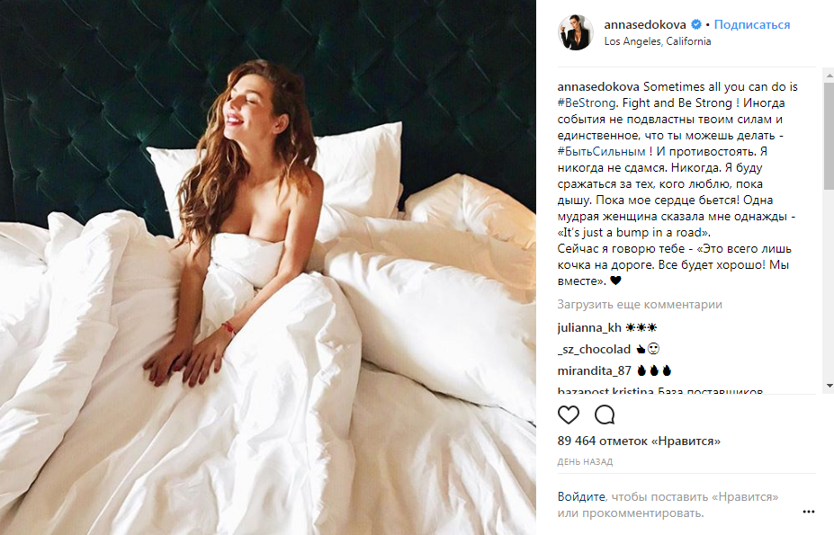 "Единственное, что ты можешь сделать": Анна Седокова поделилась "постельным" фото и дала дельный совет