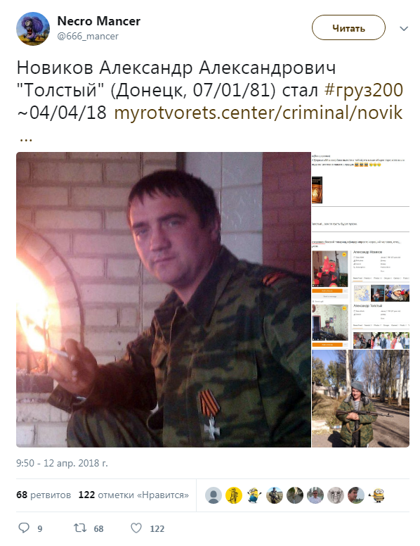 В оккупированном Донецке ликвидировали одного из командиров боевиков (фото)