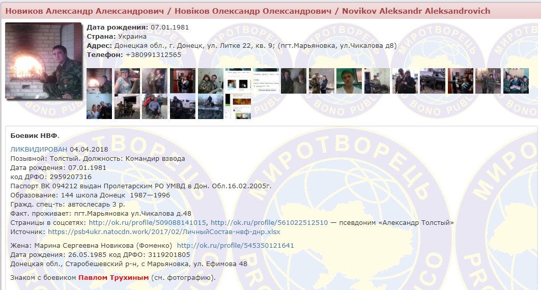 В оккупированном Донецке ликвидировали одного из командиров боевиков (фото)