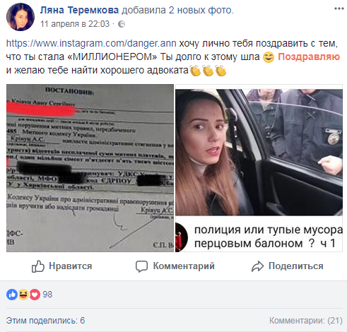 Блогера из Харькова оштрафовали на 1,75 млн грн за нелегальное авто на еврономерах