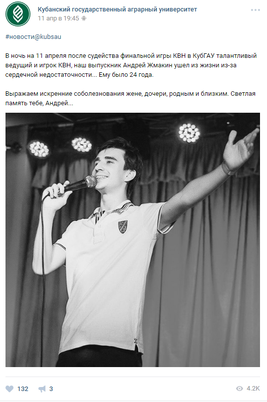 В России внезапно умер известный КВНщик