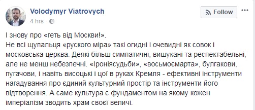 Вятрович объяснил, почему Высоцкий и Цой - &quot;щупальца русского мира&quot;