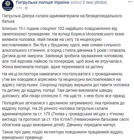 Ледь не замерз у снігу: В Дніпрі горе-батько залишив дитину на морозі