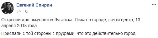 Листівки для окупантів: в Луганську бойовикам "ЛНР" передали "послання" (фото)
