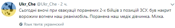 Ранили девушку-медика: боевики обстреляли реанимобиль с украинскими военными (фото)