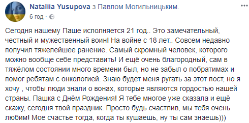 "Гордость нашей страны": волонтер трогательно поздравила бойца АТО (фото)