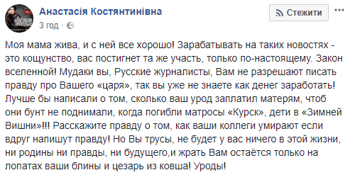 "Жива і з нею все добре": Приходько жорстко відреагувала на фейк росЗМІ про смерть її матері