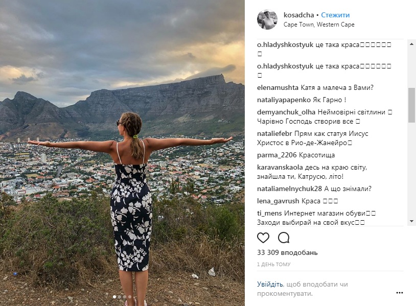 Вернемся, чтобы увидеть больше: Осадчая показала завораживающие фото с отдыха в ЮАР