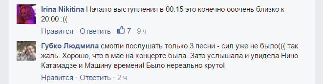 Выступление Джамалы на Atlas Weekend