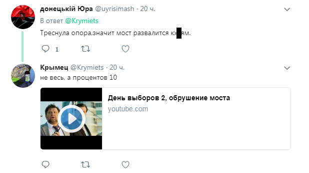 Дал трещину: в аннексированном Крыму разваливается Керченский мост (фото)