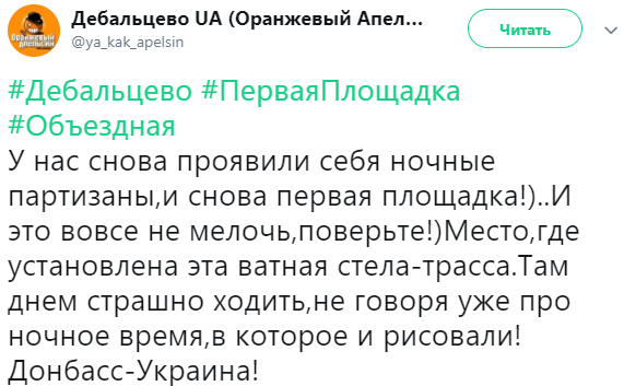 В сети восхитились действиями проукраинских активистов в оккупированном Дебальцево (фото)