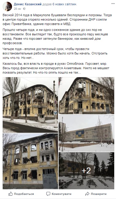 &quot;Ніби все сталося кілька місяців тому&quot;: відомий блогер показав фото руйнувань в Маріуполі