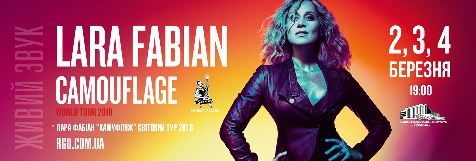 Лара Фабиан даст сразу три концерта в Киеве