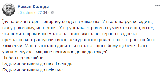 "Любовь во время войны": соцсети растрогал рассказ о встрече военного с семьей